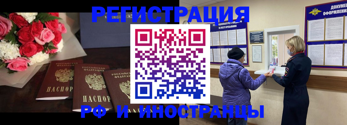 регистрация в Новодвинске