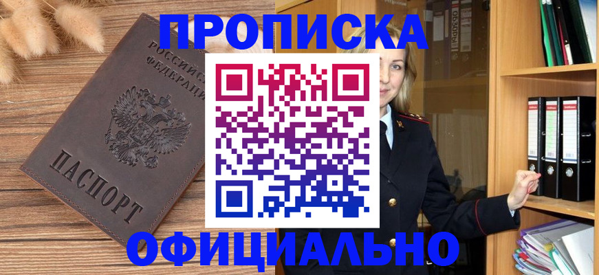 временная регистрация 2025 в Новодвинске