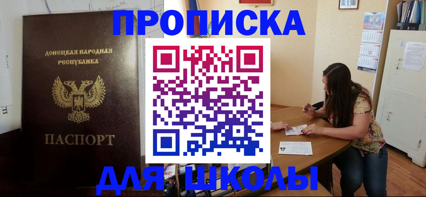 прописка в квартире в Новодвинске