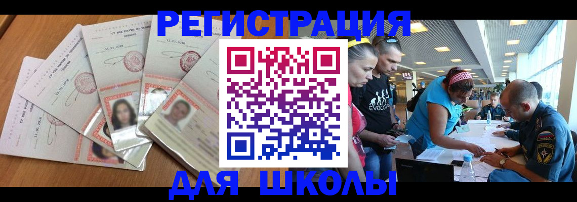 временная регистрация для всех в Новодвинске